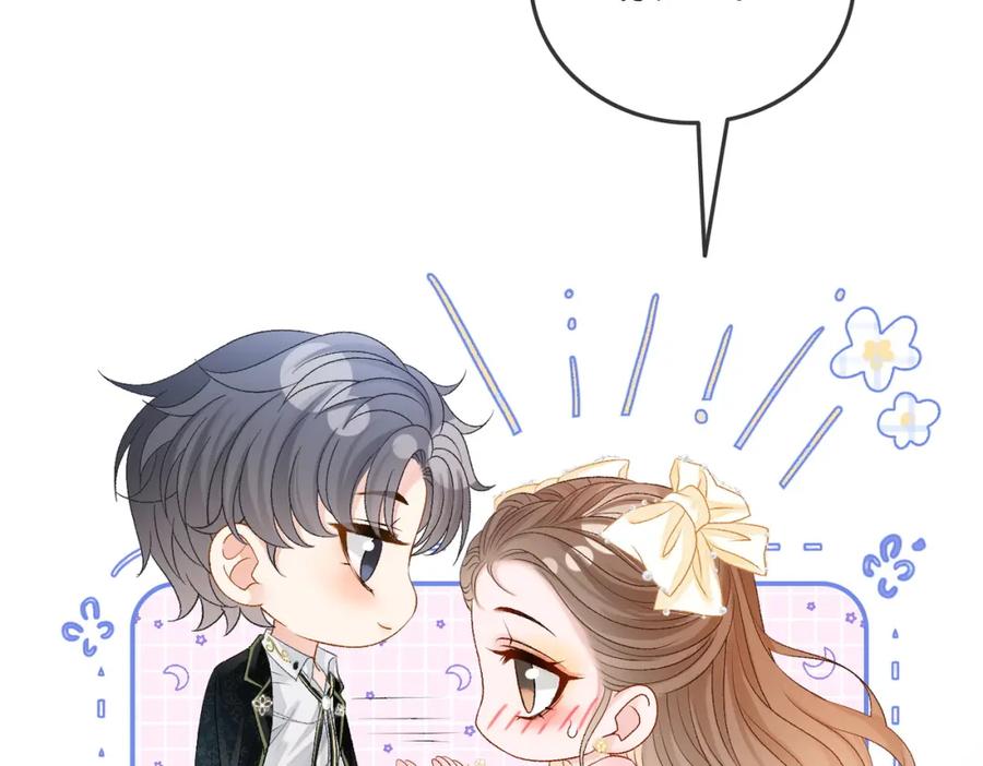 她又又又上热搜啦 第51话 影帝碰瓷现场？ 第15页