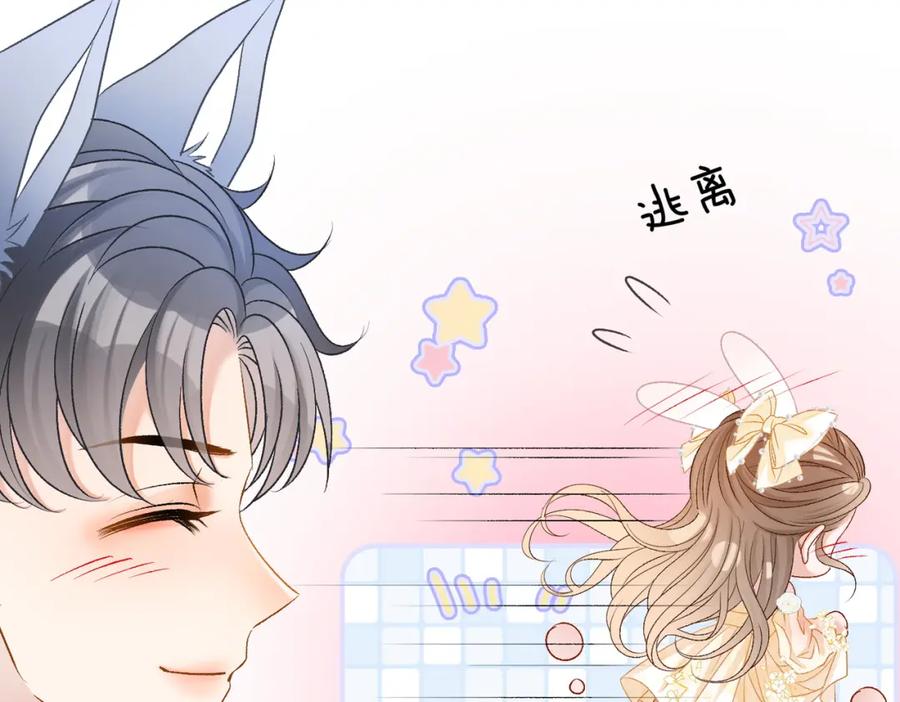 她又又又上热搜啦 第51话 影帝碰瓷现场？ 第87页