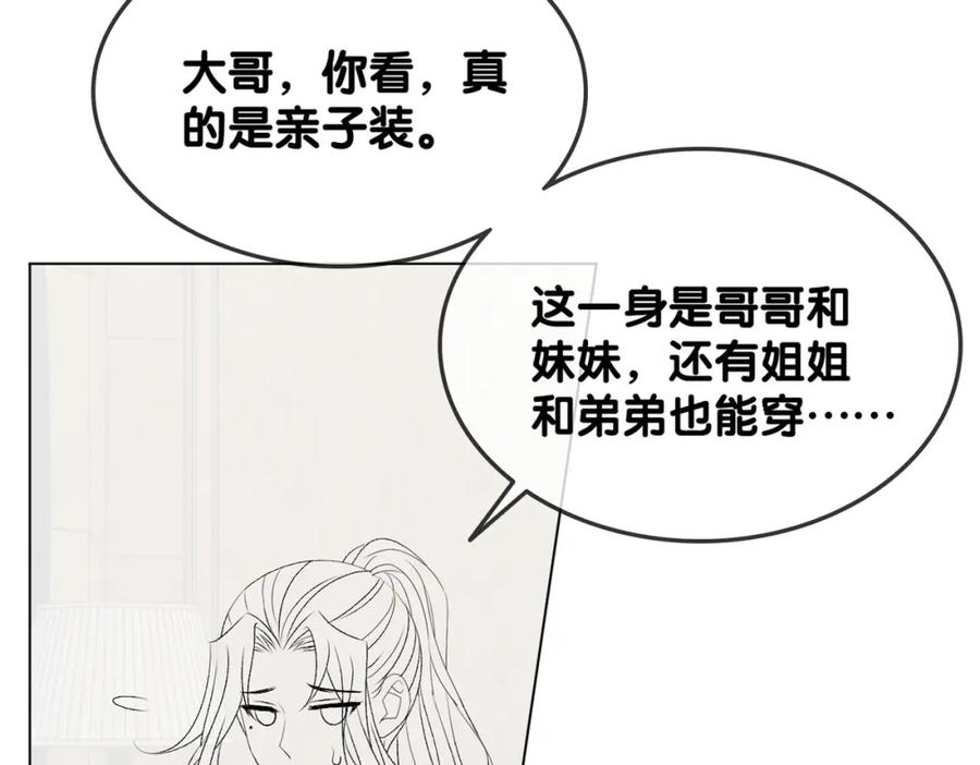 她又又又上热搜啦 第51话 影帝碰瓷现场？ 第112页