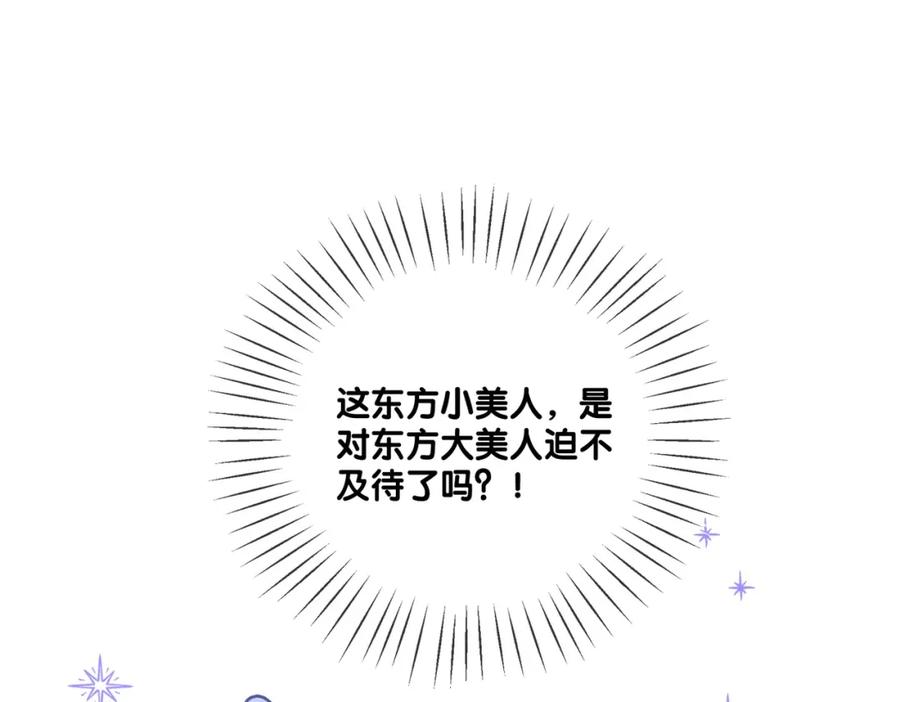 她又又又上热搜啦 第51话 影帝碰瓷现场？ 第24页