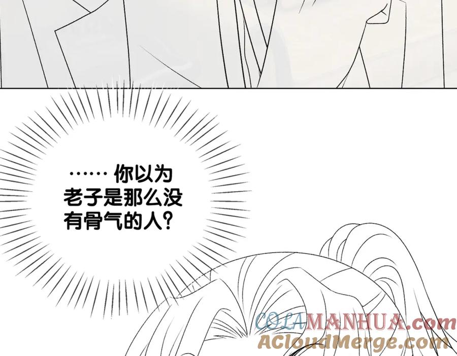 她又又又上热搜啦 第51话 影帝碰瓷现场？ 第117页