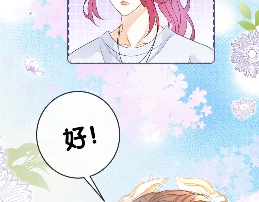 她又又又上热搜啦 第51话 影帝碰瓷现场？ 第100页