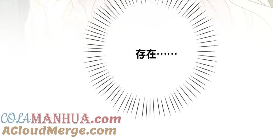 她又又又上热搜啦 第51话 影帝碰瓷现场？ 第73页