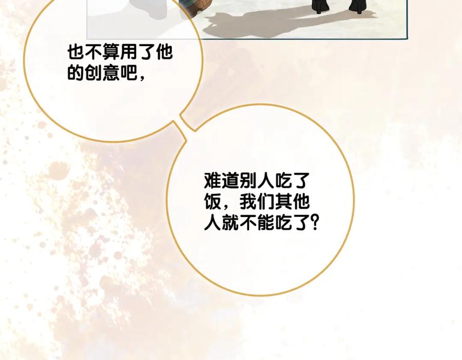 她又又又上热搜啦 第7话 你的小可爱已上线 第20页