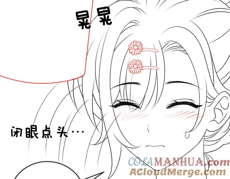 她又又又上热搜啦 第7话 你的小可爱已上线 第113页