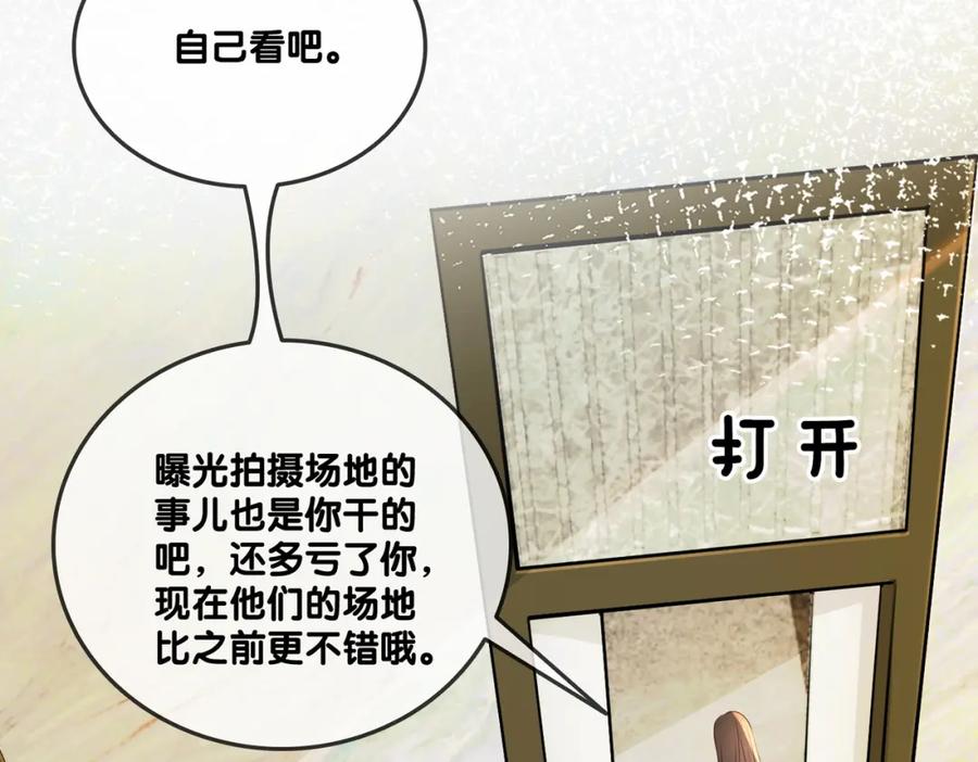 她又又又上热搜啦 第7话 你的小可爱已上线 第28页