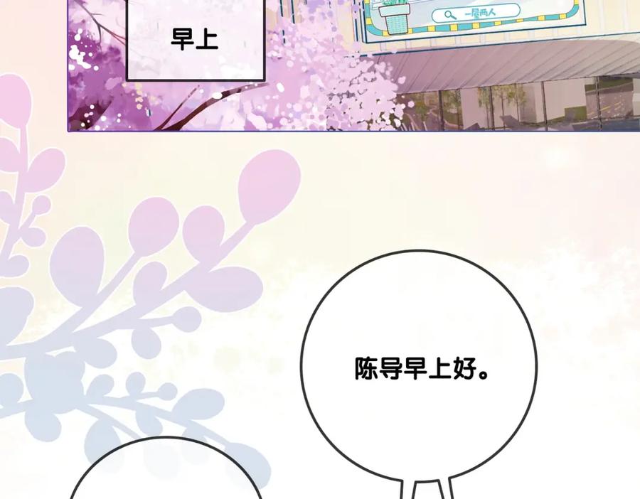 她又又又上热搜啦 第7话 你的小可爱已上线 第8页