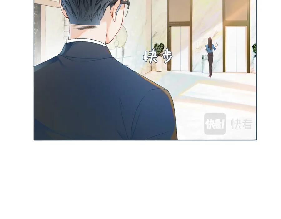 她又又又上热搜啦 第7话 你的小可爱已上线 第15页
