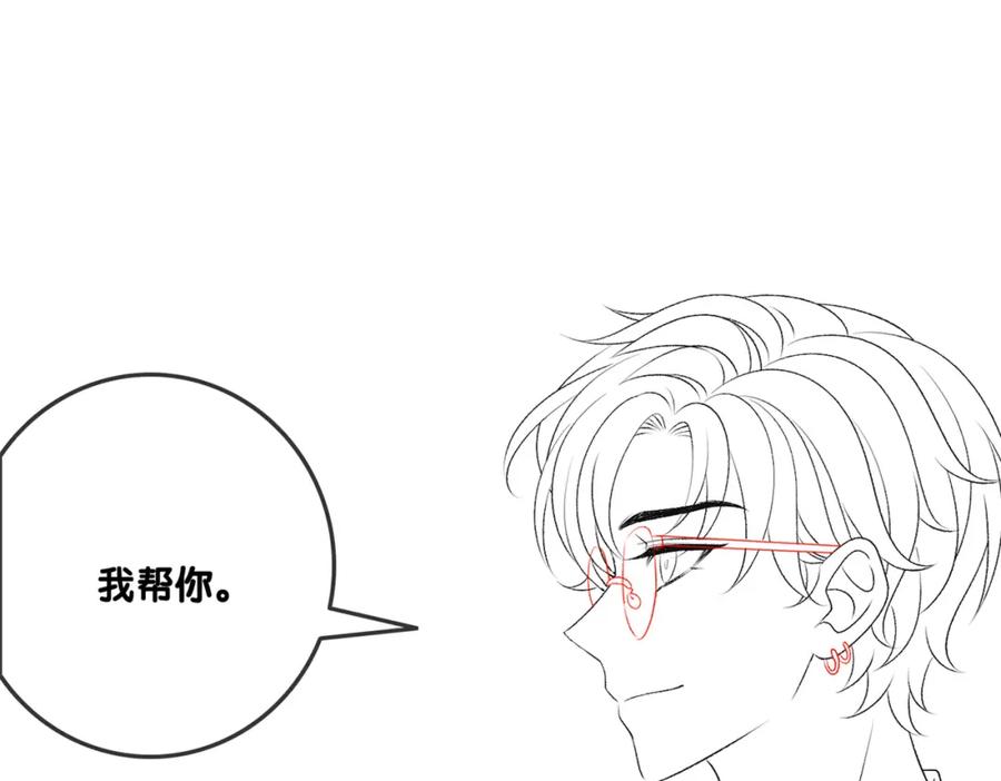 她又又又上热搜啦 第7话 你的小可爱已上线 第107页