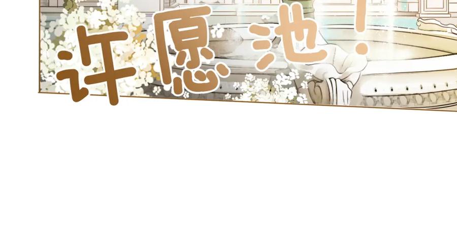 她又又又上热搜啦 第7话 你的小可爱已上线 第42页