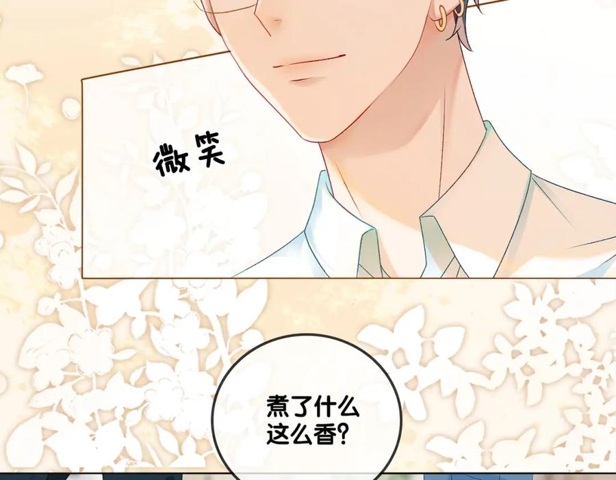 她又又又上热搜啦 第7话 你的小可爱已上线 第58页