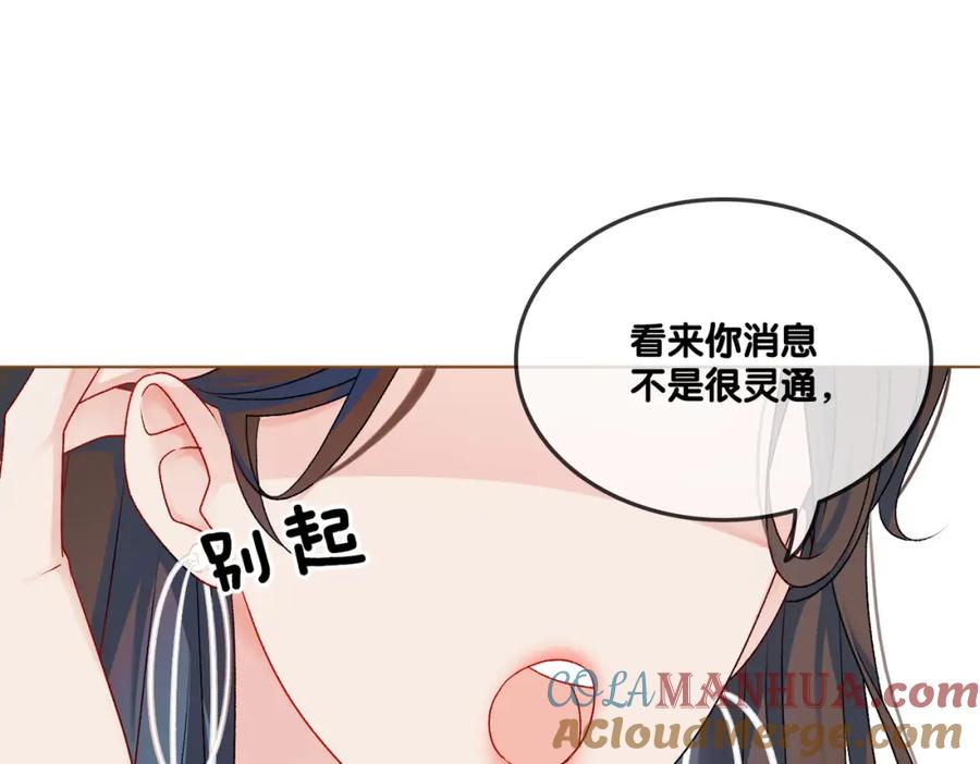 她又又又上热搜啦 第7话 你的小可爱已上线 第25页