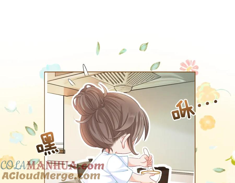 她又又又上热搜啦 第7话 你的小可爱已上线 第73页