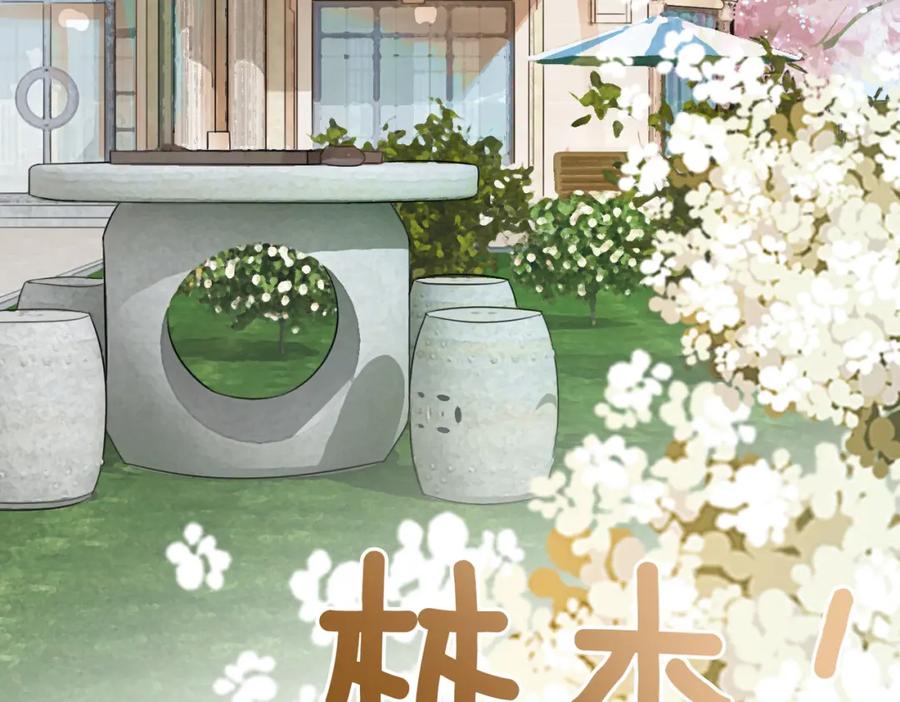 她又又又上热搜啦 第7话 你的小可爱已上线 第38页