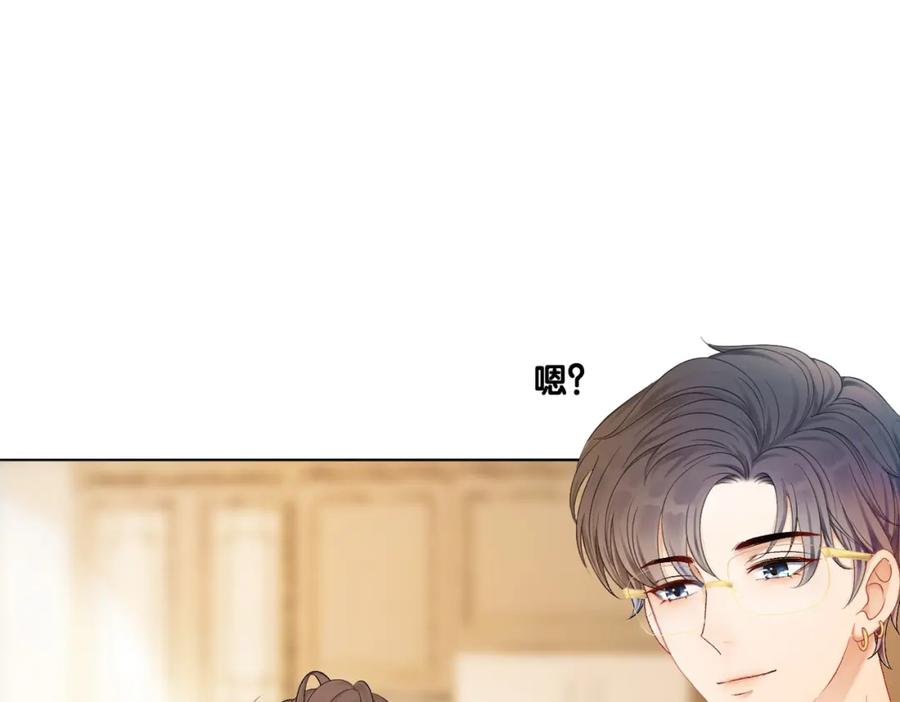 她又又又上热搜啦 第7话 你的小可爱已上线 第94页