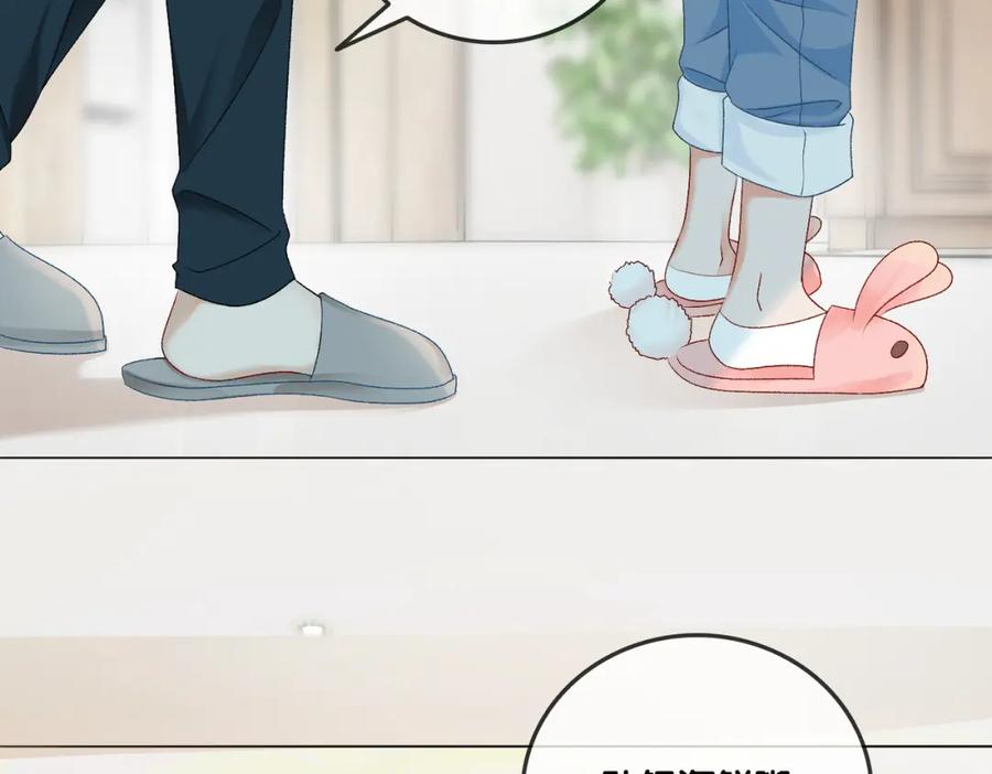 她又又又上热搜啦 第7话 你的小可爱已上线 第59页