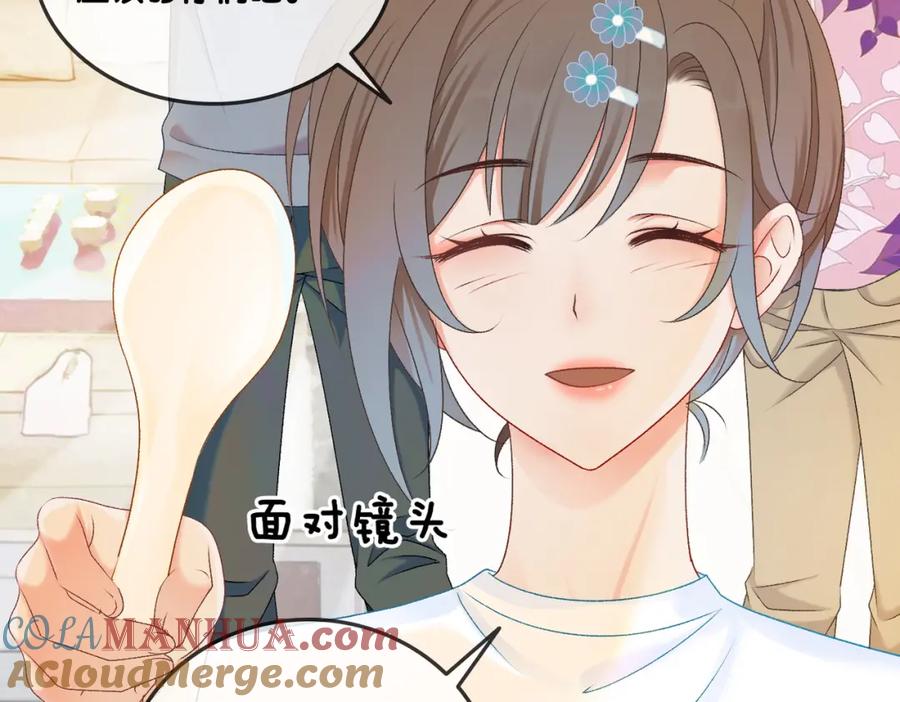 她又又又上热搜啦 第7话 你的小可爱已上线 第81页