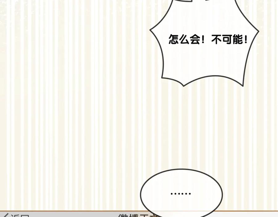 她又又又上热搜啦 第7话 你的小可爱已上线 第30页