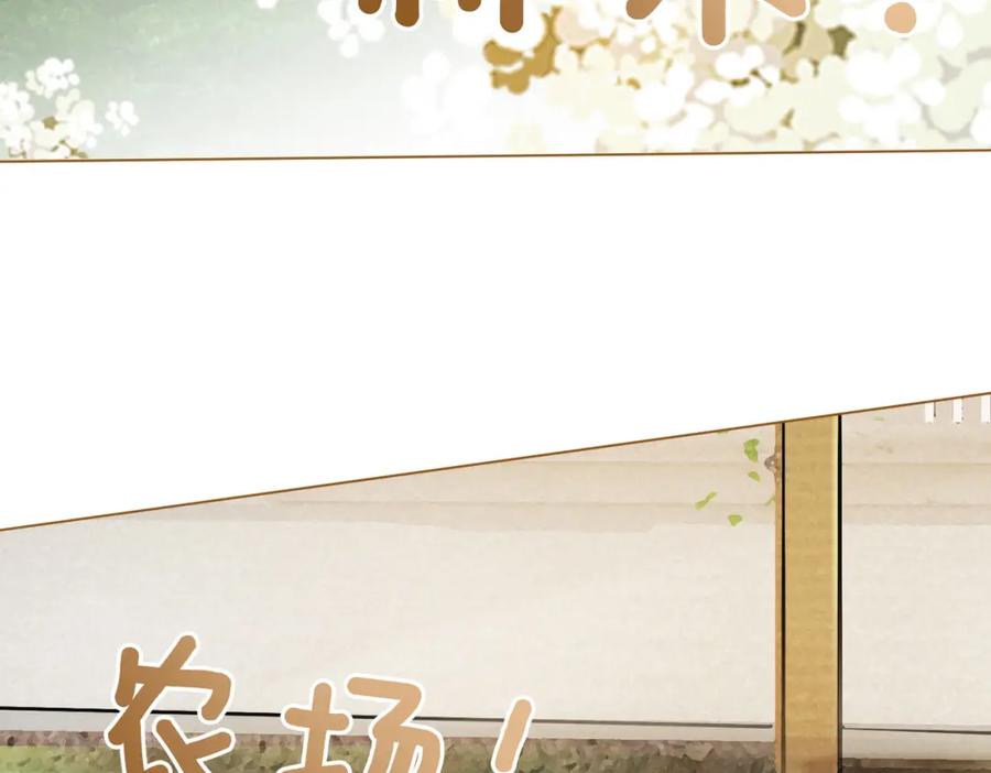 她又又又上热搜啦 第7话 你的小可爱已上线 第39页