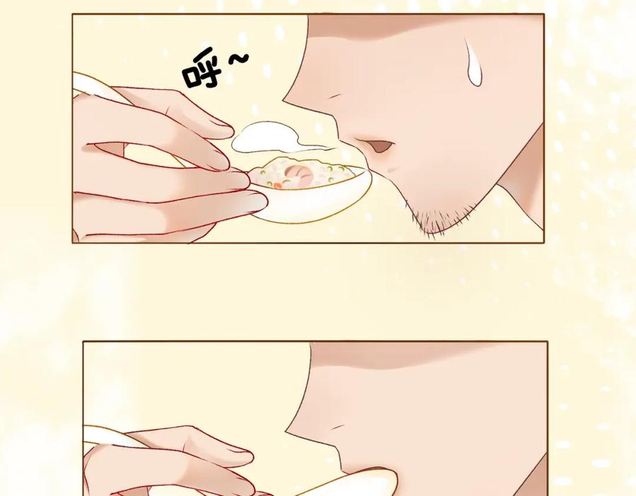 她又又又上热搜啦 第7话 你的小可爱已上线 第78页