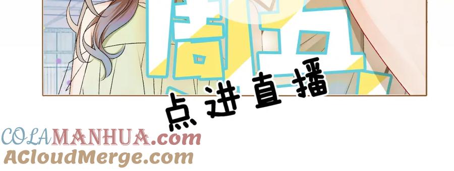 她又又又上热搜啦 第7话 你的小可爱已上线 第33页