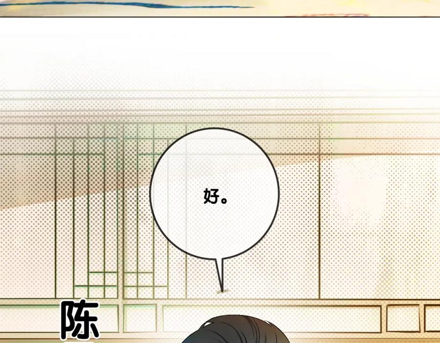她又又又上热搜啦 第7话 你的小可爱已上线 第10页