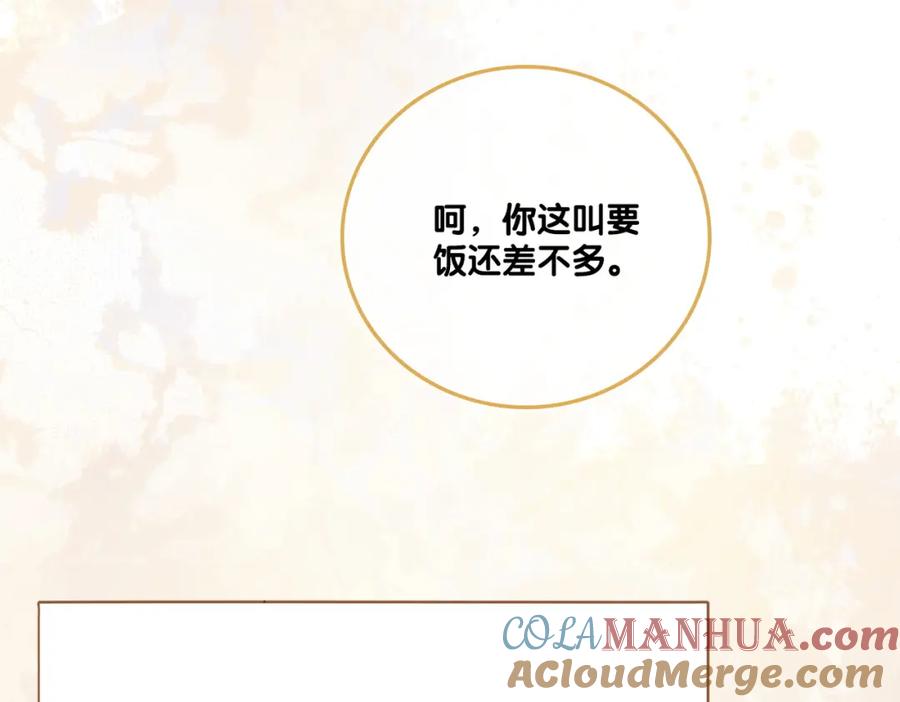 她又又又上热搜啦 第7话 你的小可爱已上线 第21页