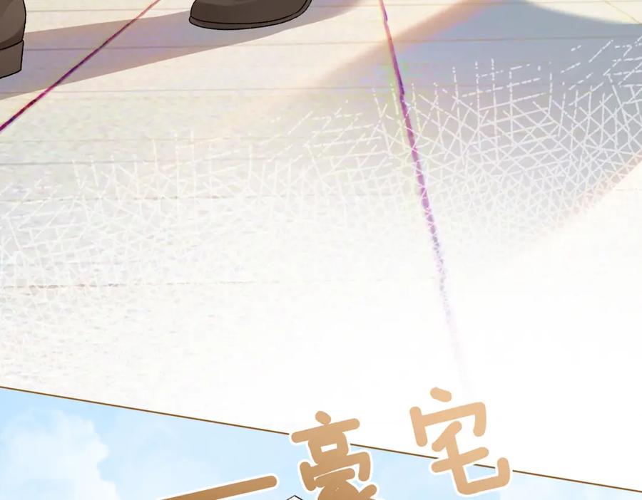 她又又又上热搜啦 第7话 你的小可爱已上线 第36页