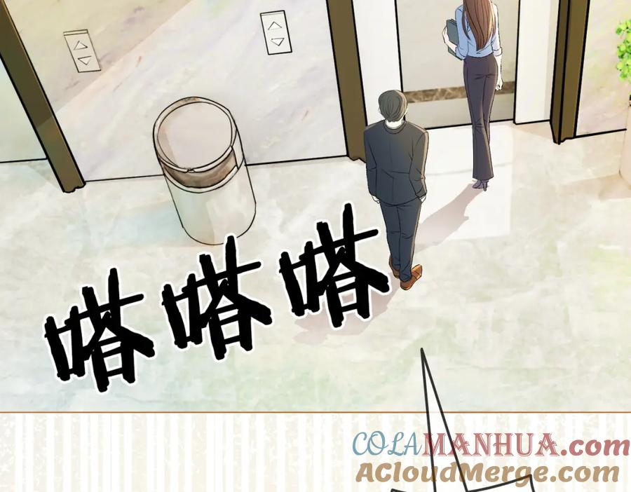 她又又又上热搜啦 第7话 你的小可爱已上线 第29页