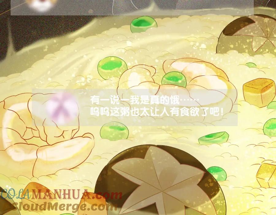 她又又又上热搜啦 第7话 你的小可爱已上线 第65页