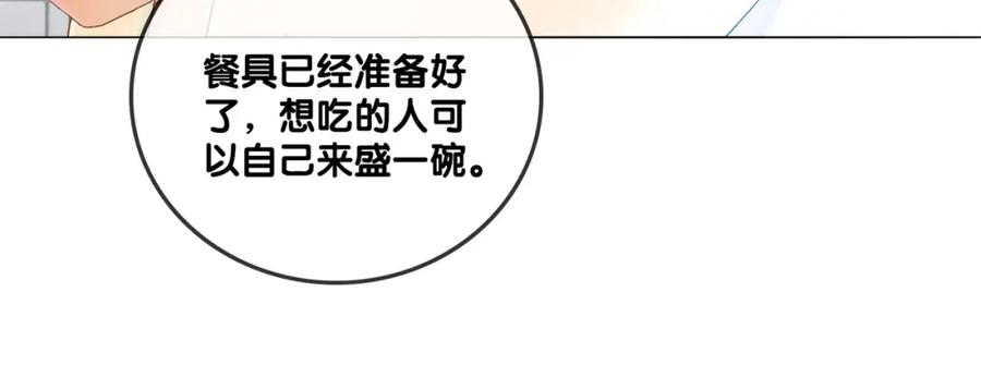 她又又又上热搜啦 第7话 你的小可爱已上线 第82页