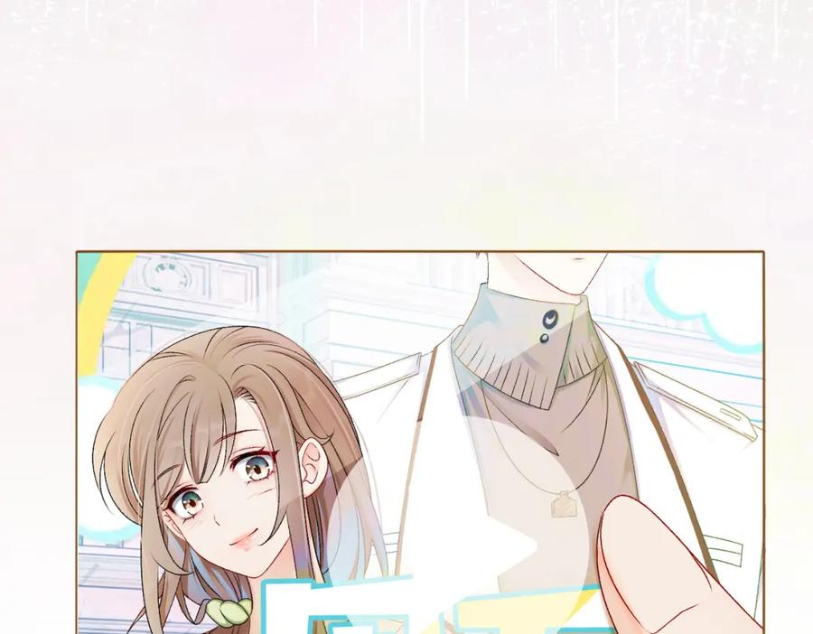 她又又又上热搜啦 第7话 你的小可爱已上线 第32页