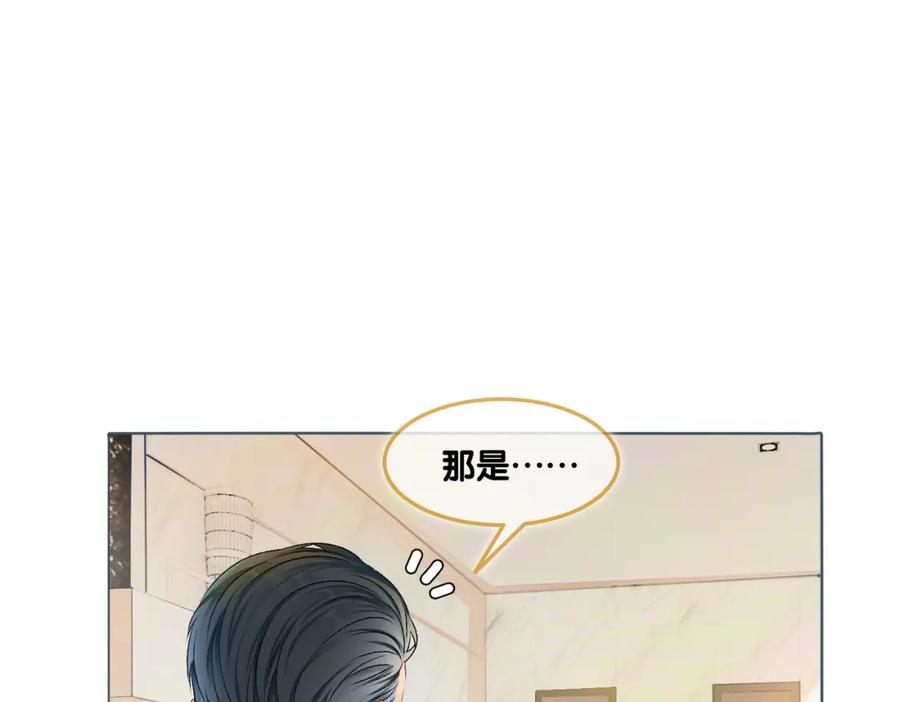 她又又又上热搜啦 第7话 你的小可爱已上线 第14页