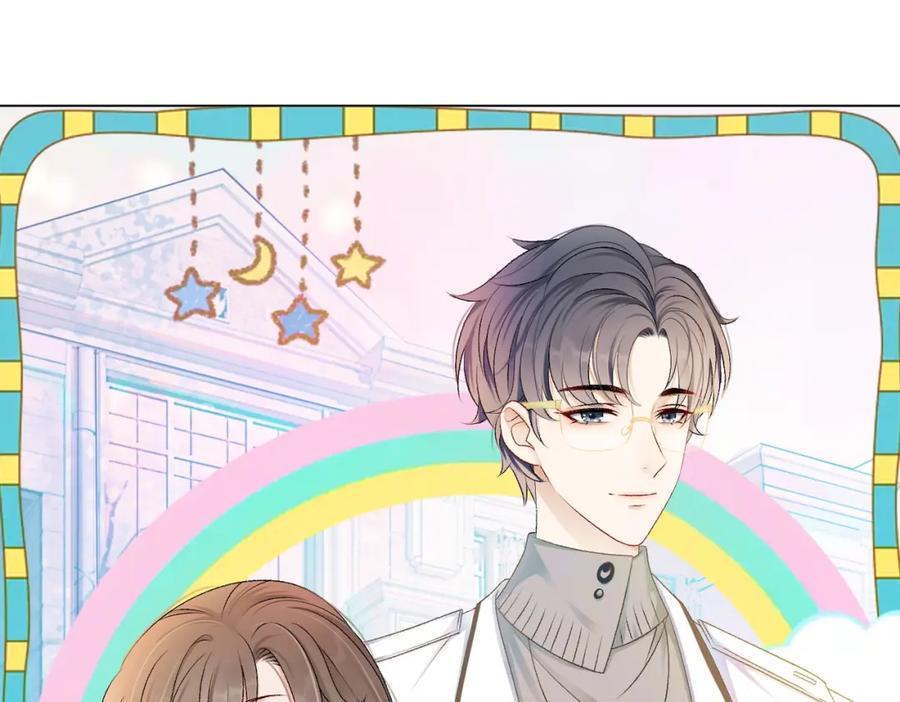 她又又又上热搜啦 第7话 你的小可爱已上线 第4页