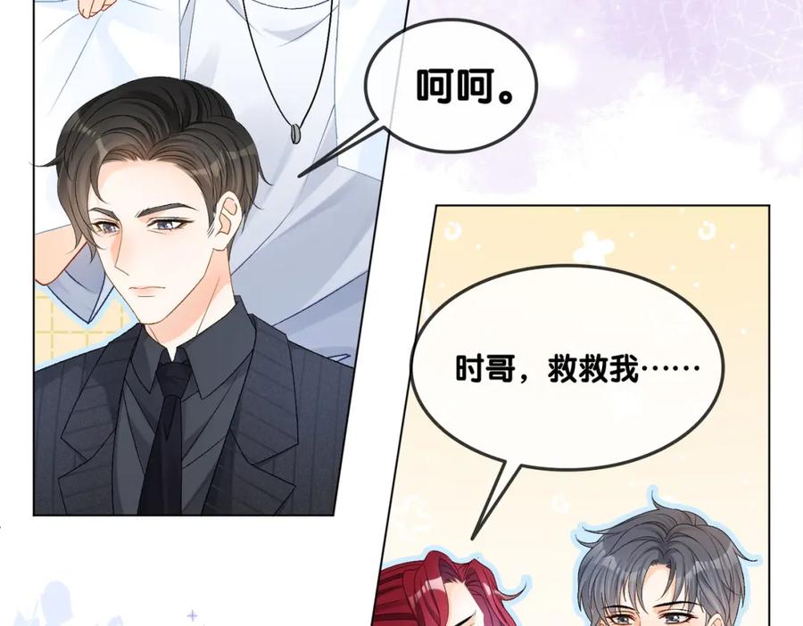 她又又又上热搜啦 第52话 大哥他口是心非 第90页