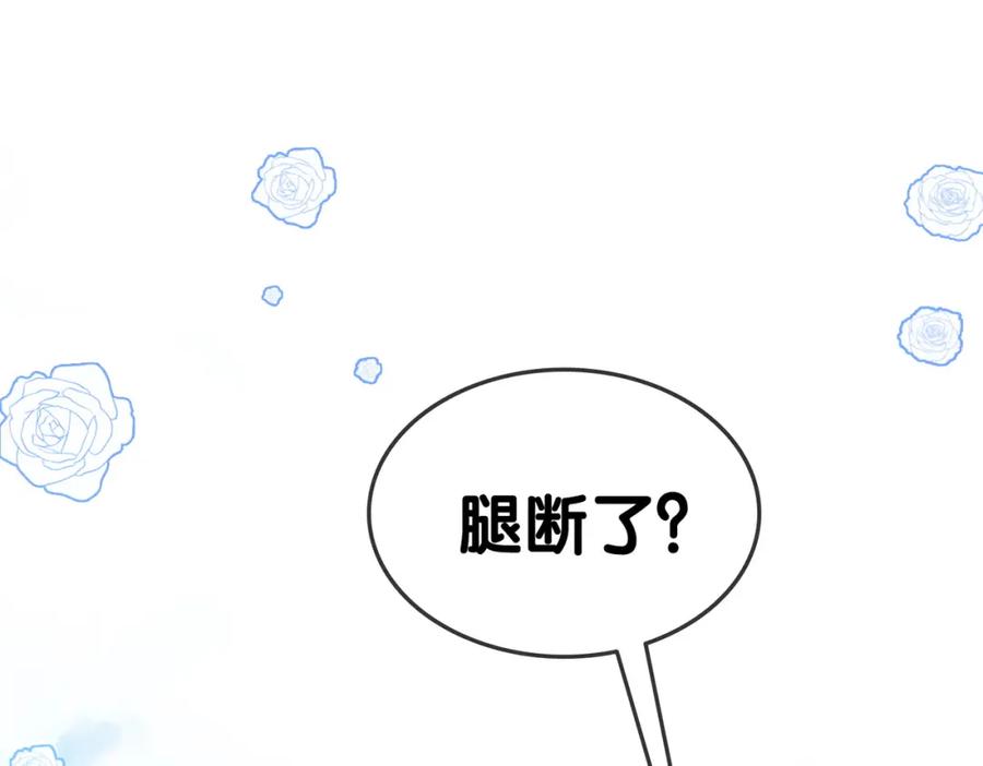 她又又又上热搜啦 第52话 大哥他口是心非 第31页
