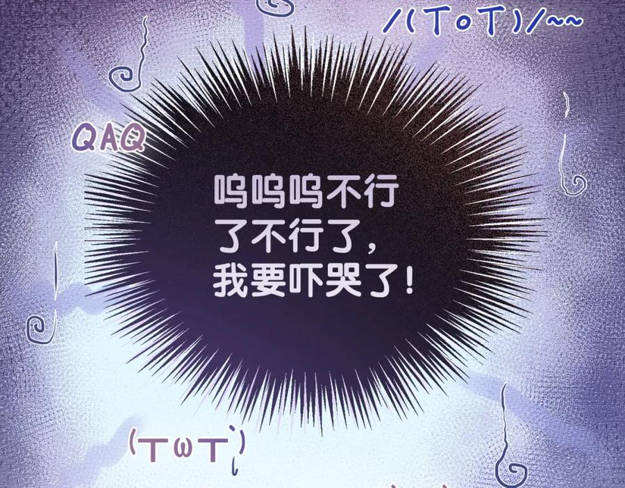 她又又又上热搜啦 第52话 大哥他口是心非 第50页