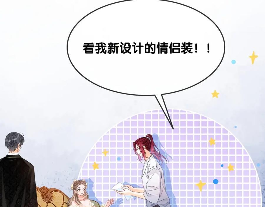 她又又又上热搜啦 第52话 大哥他口是心非 第75页