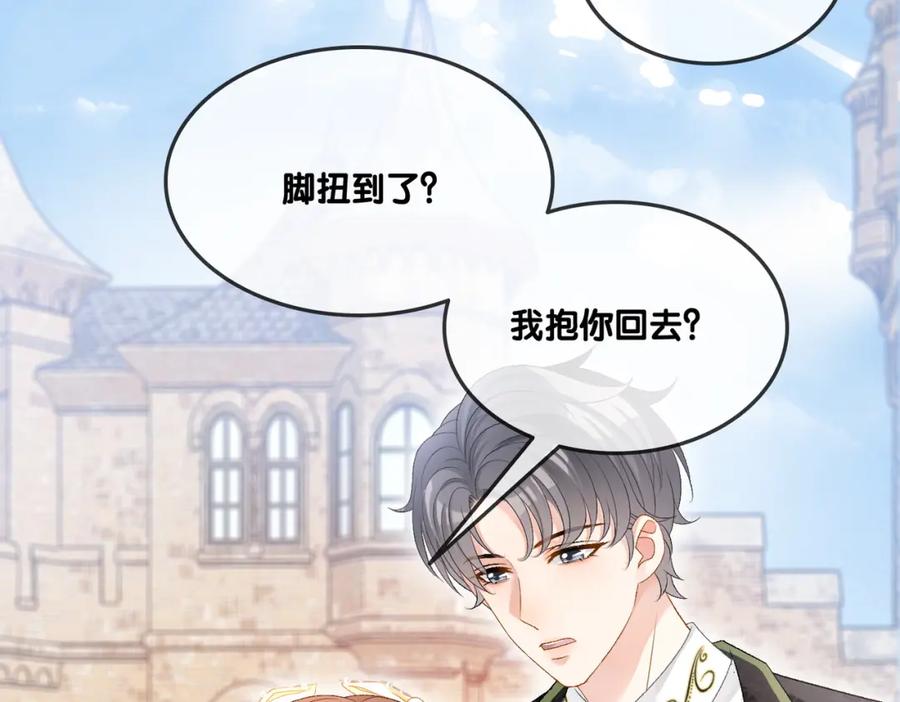 她又又又上热搜啦 第52话 大哥他口是心非 第16页