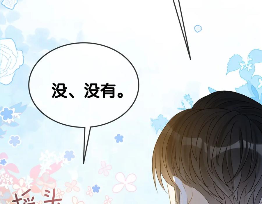她又又又上热搜啦 第52话 大哥他口是心非 第32页