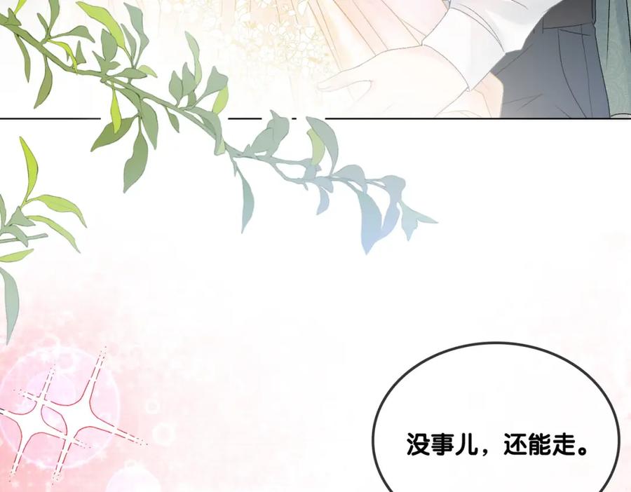 她又又又上热搜啦 第52话 大哥他口是心非 第18页