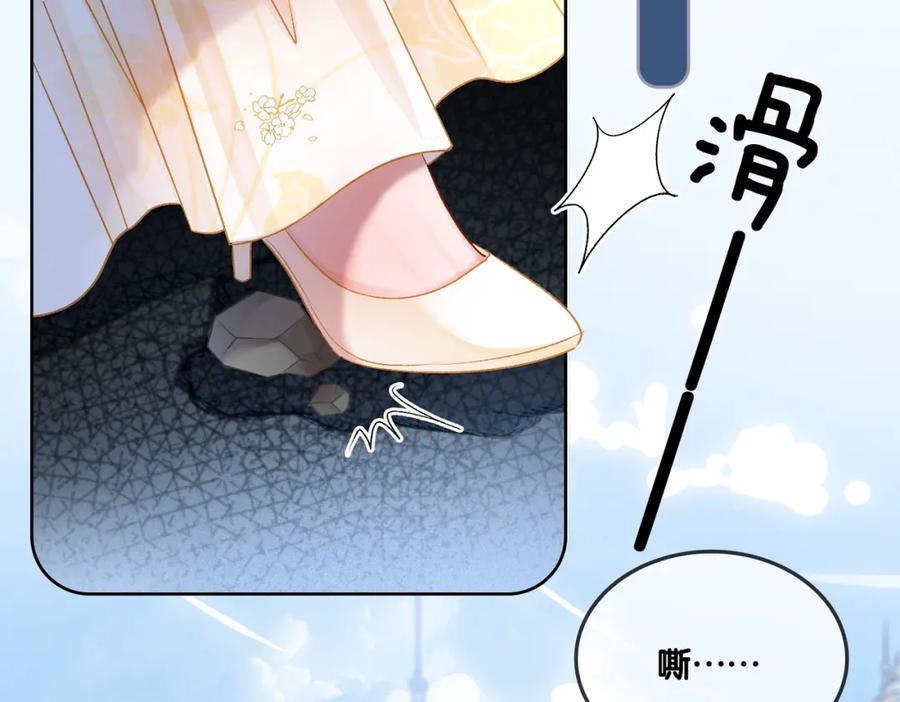 她又又又上热搜啦 第52话 大哥他口是心非 第15页