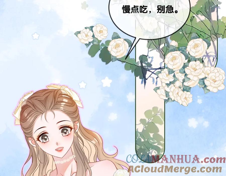 她又又又上热搜啦 第52话 大哥他口是心非 第5页