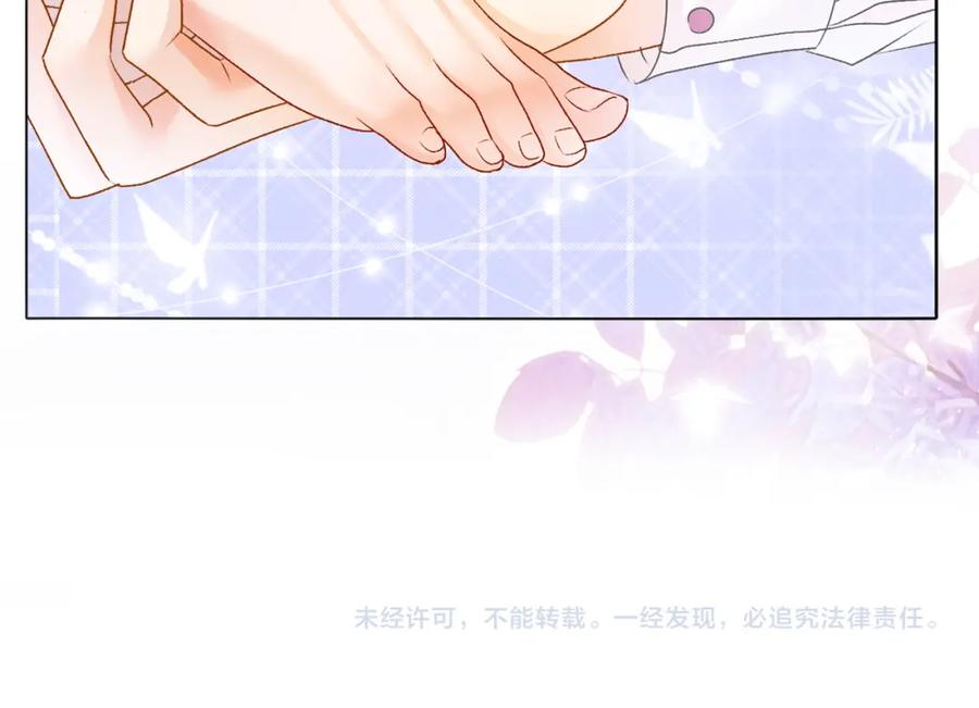 她又又又上热搜啦 第52话 大哥他口是心非 第103页