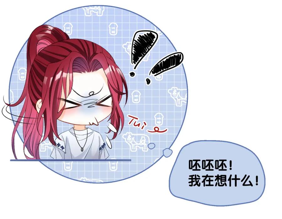 她又又又上热搜啦 第52话 大哥他口是心非 第79页