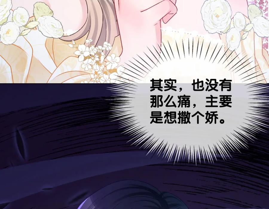 她又又又上热搜啦 第52话 大哥他口是心非 第47页