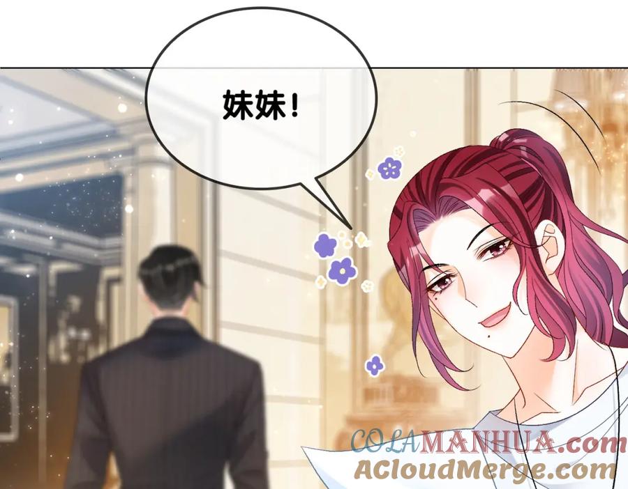 她又又又上热搜啦 第52话 大哥他口是心非 第73页