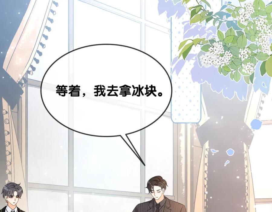 她又又又上热搜啦 第52话 大哥他口是心非 第71页