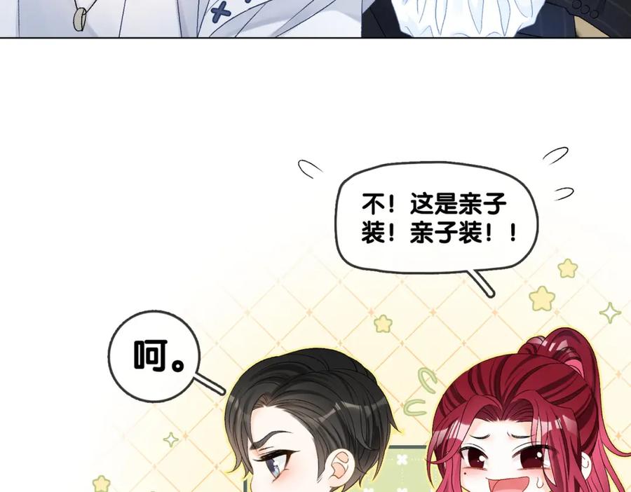 她又又又上热搜啦 第52话 大哥他口是心非 第82页
