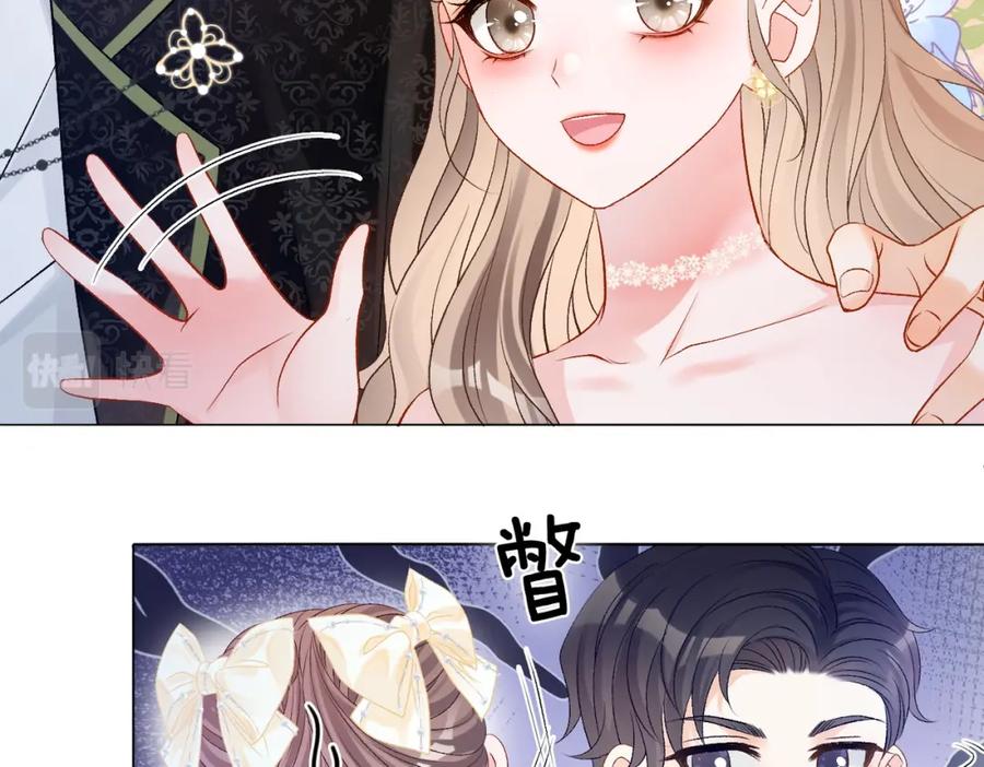 她又又又上热搜啦 第52话 大哥他口是心非 第43页